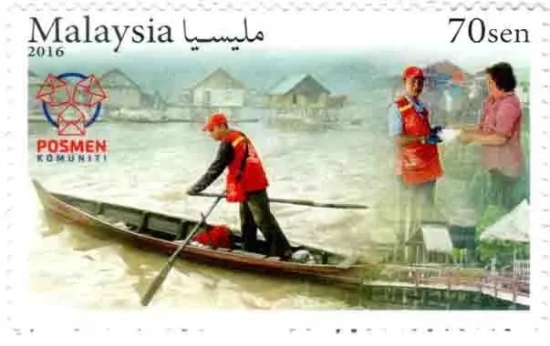 Malaysia  Posmen Komuniti  Postage Stamp