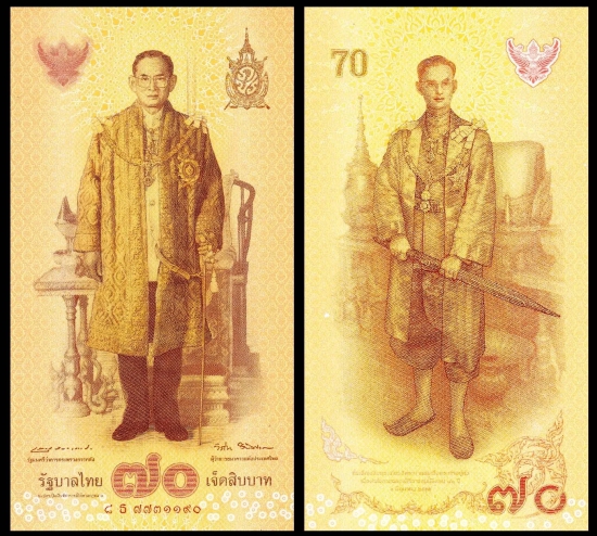 Thailand 70 Baht  Commemorative Folder Banknote