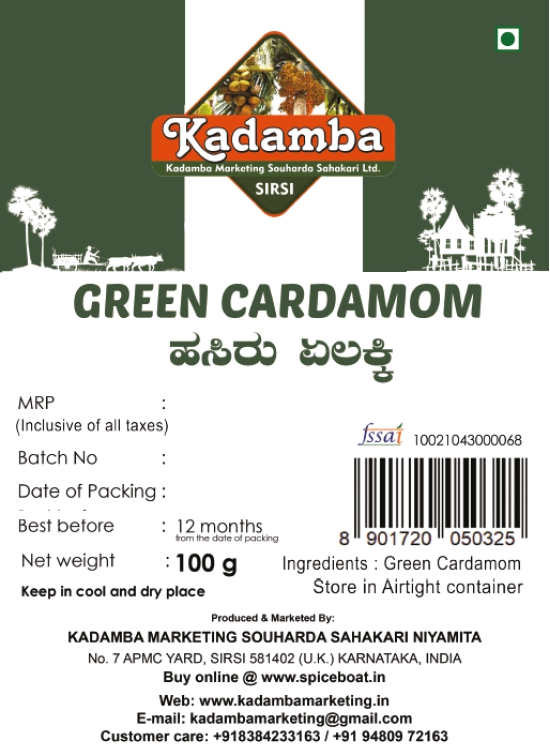 Organic Cardamom (Green) 100gm