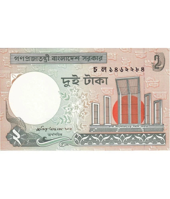 Bangladesh 2 Taka Top Grade Beautiful Gem UNC Banknote