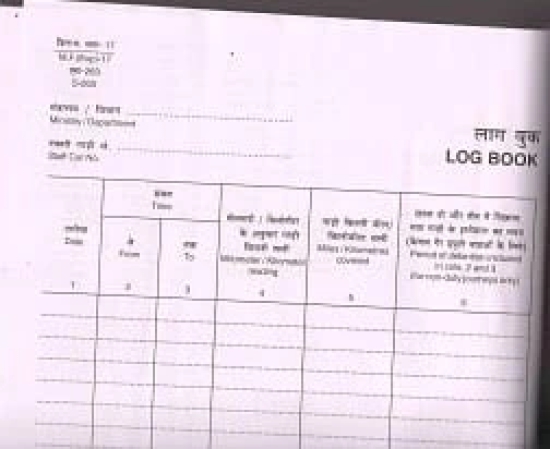 S-263 Log Book for Vehicle-200 folio for Central Government Office