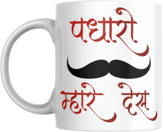 NIRJHARI Printed Mug Rajasthani Couple