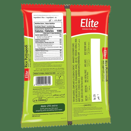 Elite Rice Puttupodi, 1 Kg