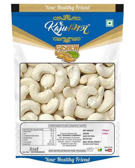 Cashews Nuts by Kaju Mitra 200grm (3 star-W320)