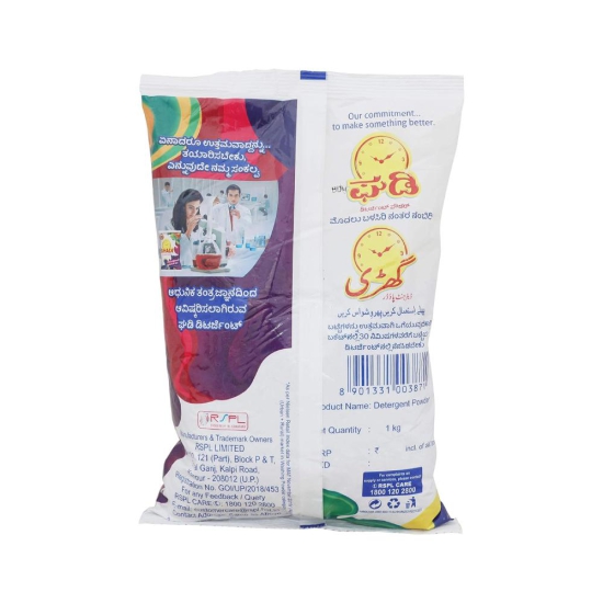 Ghadi Washing Powder 1 Kg