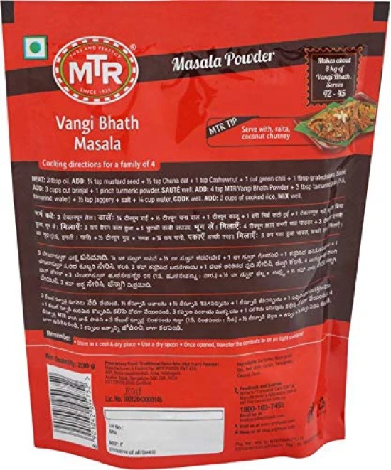 Mtr Vangibhath, 200 Gm