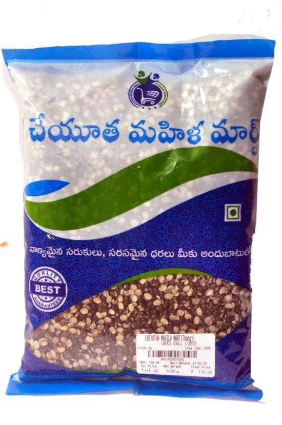 Urad Dal - 500 gms