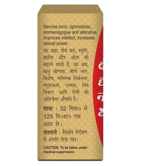 Baidyanath Swarna Bhasma Powder 125mg