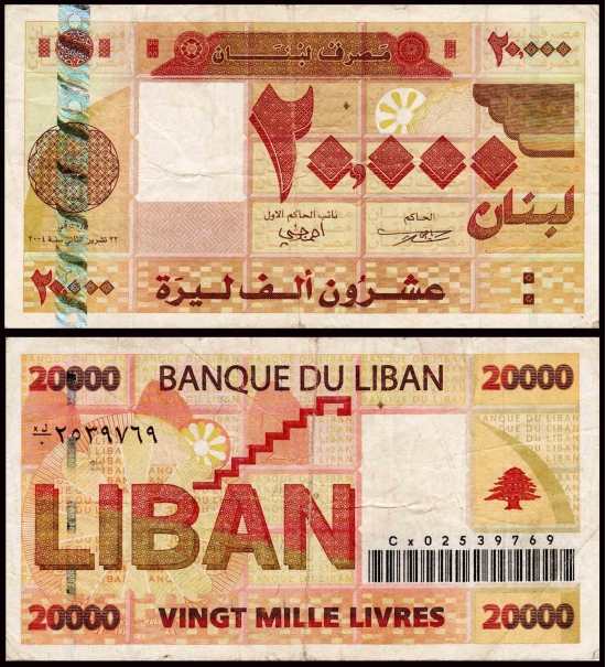 Liban 20000 Livres Used & Damaged Banknote