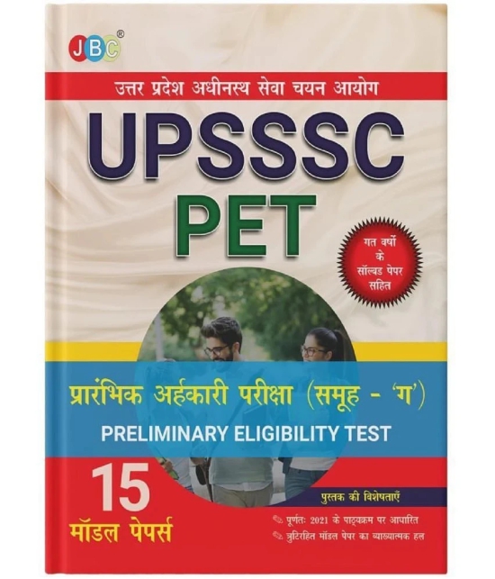 Mist Most Powerful UPSSSC PET Exam Book 2022 In Hindi, Best UPSSSC PET Book For Preparation CD