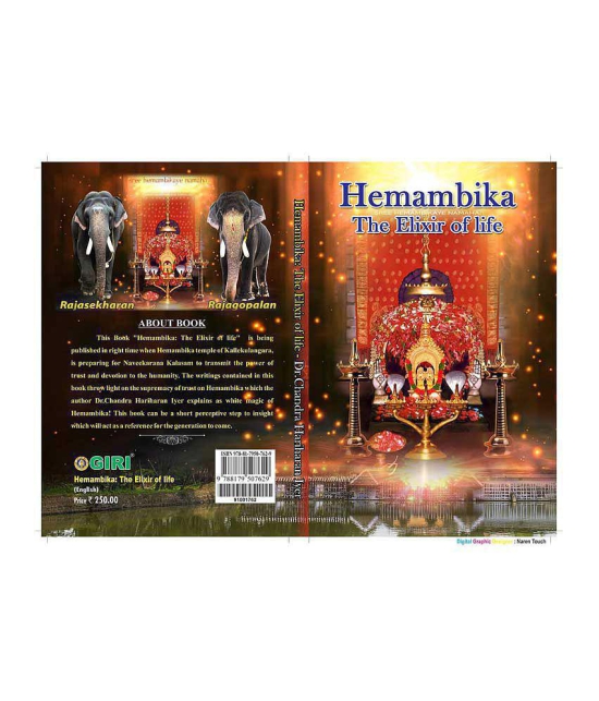 Hemambika: Elixir Of Bliss ( Party Order)