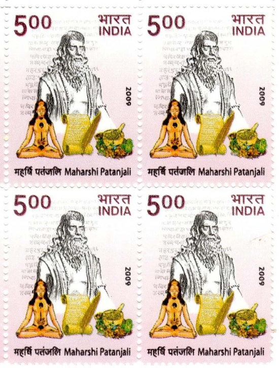 India Maharishi Patanjali Block Of 4 Postage Stamps