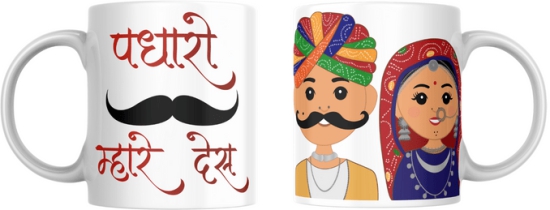 NIRJHARI Printed Mug Rajasthani Couple