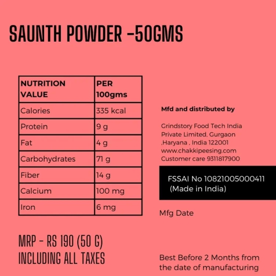 Saunth (Dry Ginger) Powder-100G