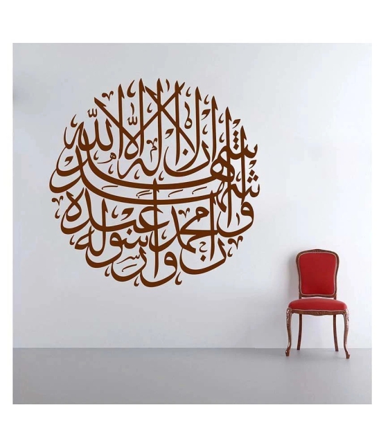 Decor Villa Islamic Design PVC Wall Stickers