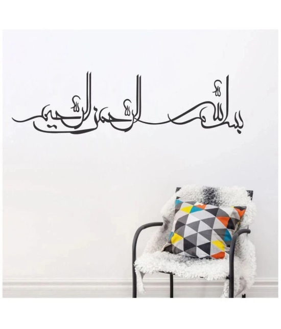 Decor Villa Islamic Muslim Vinyl Black Wall Sticker - Pack of 1