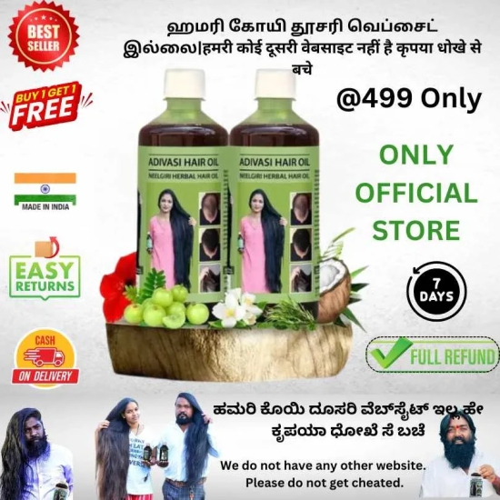 Adivasi Neelambari Hair Oil 125ml (Buy 1 Get 1 Free)-1 Month Course { 125ml+ 125ml)