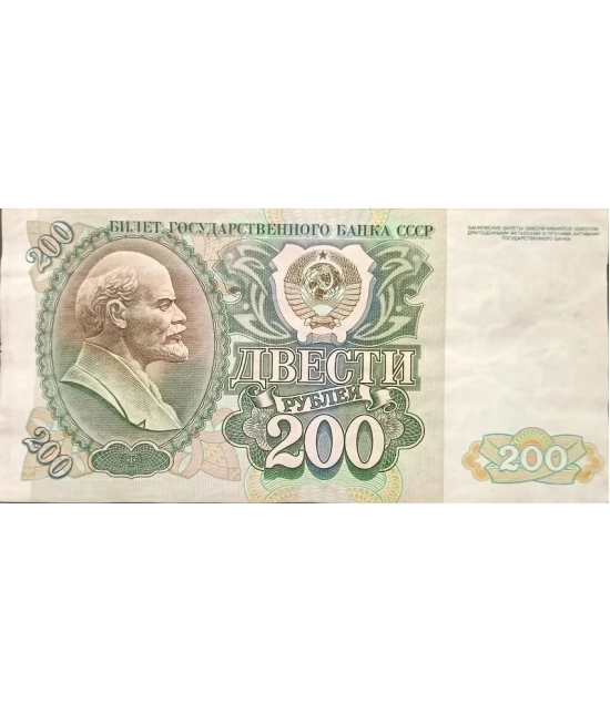 Extremely Rare Old Issue Soviet Union USSR Russia 200 Rubles - Hard to Find