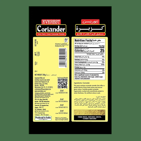 Everest Coriander Powder, 200 Gm