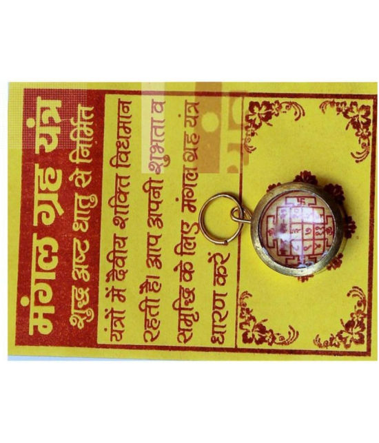 SHUBH SIDDHI - Yantra 1 50 gm ( Pack of 1 )