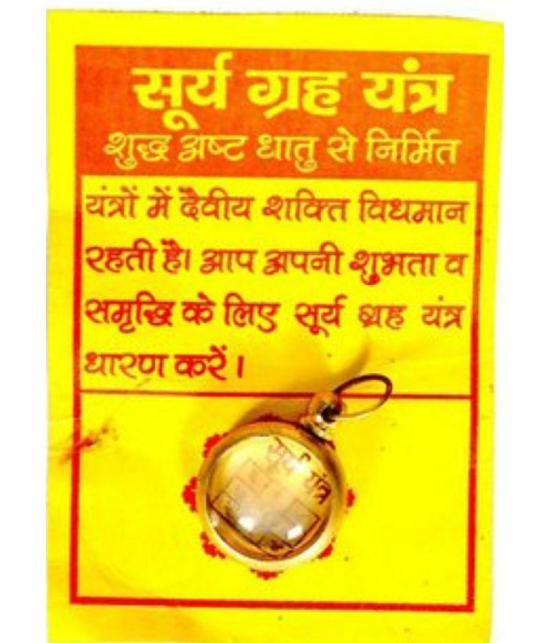 SHUBH SIDDHI - Yantra 1 50 gm ( Pack of 1 )