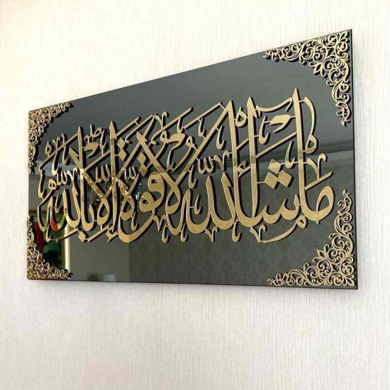 Mashallah La Quwwata illa Bi-llahi Acrylic Islamic Wall Art-60X120 CM | 23.6