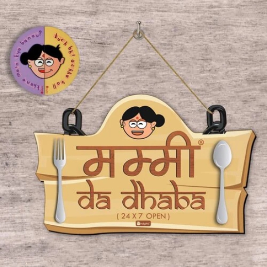 Indigifts Mothers Day Gift Mummy Da Dhaba Brown Wall Hanging 8X12.5 Inches - Mom-Mummy-Maa-Birthday, Kitchen Door Sign, Cute Designer Gift For Mom, Anniversary Gift For Parents (With Magnet)