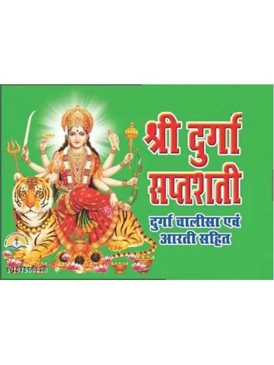 Original Shri Durga Saptashati, Durga Chalisa Ev Durga Aarti AUR Durga Tantrik Tantra Sahit Book with Free Roli Moli