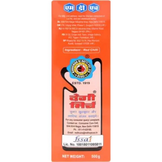 MDH Deggi Mirch Powder 500 Gms