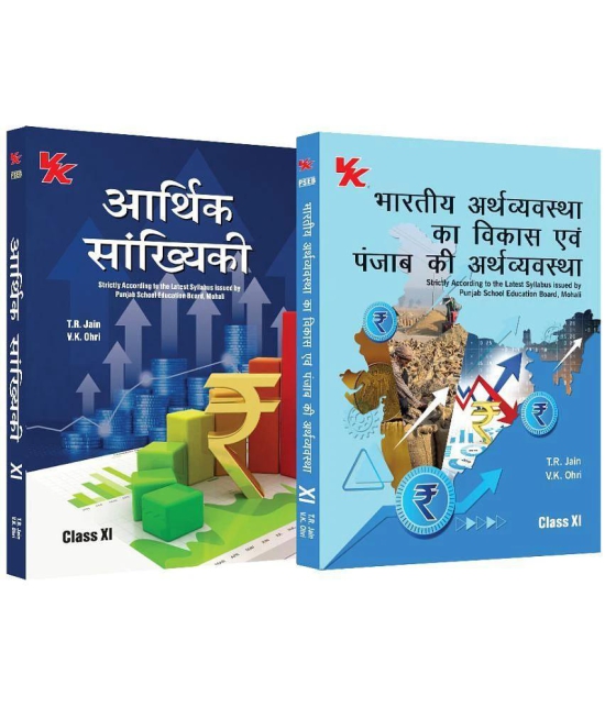 Buy Indian Economic Development And Punjab Economy And Statistics For Economics Hindi For Class