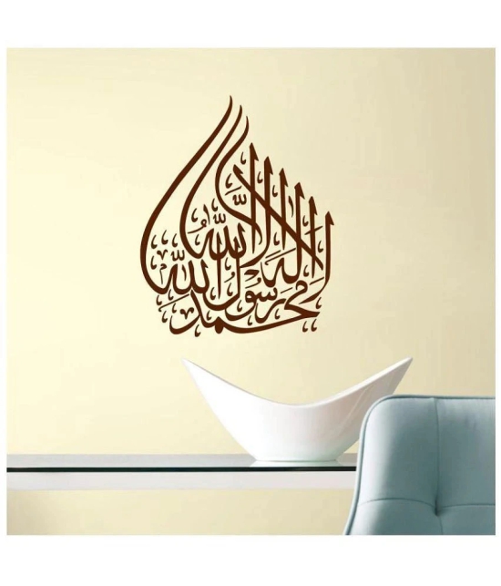 Decor Villa 18 Islamic Muslim Vinyl Brown Wall Sticker - Pack of 1