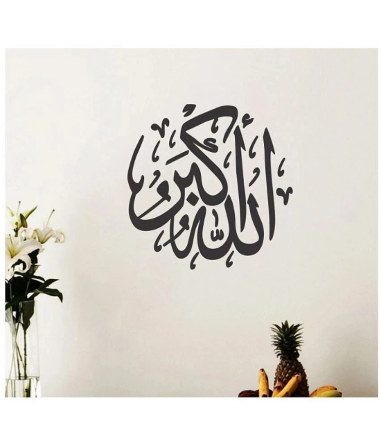 Decor Villa islamic muslim Vinyl Black Wall Sticker - Pack of 1