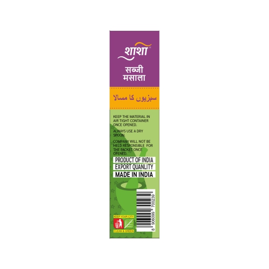 SHASHA SABZI MASALA 100g (FROM THE HOUSE OF PANSARI)