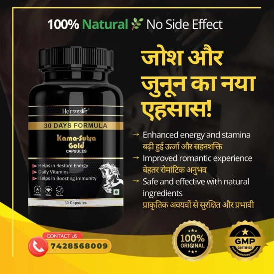 Athinika Nutrition Kama Sutra Gold Testo Booster Tablets - Ayurveda Herbs for Daily Wellness