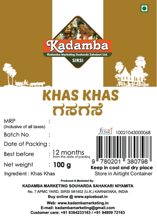 Khas Khas (Poppy Seeds), 100gm