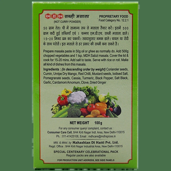 Mdh Sabzi Masala - Multi-Purpose Use, 100 G Pack