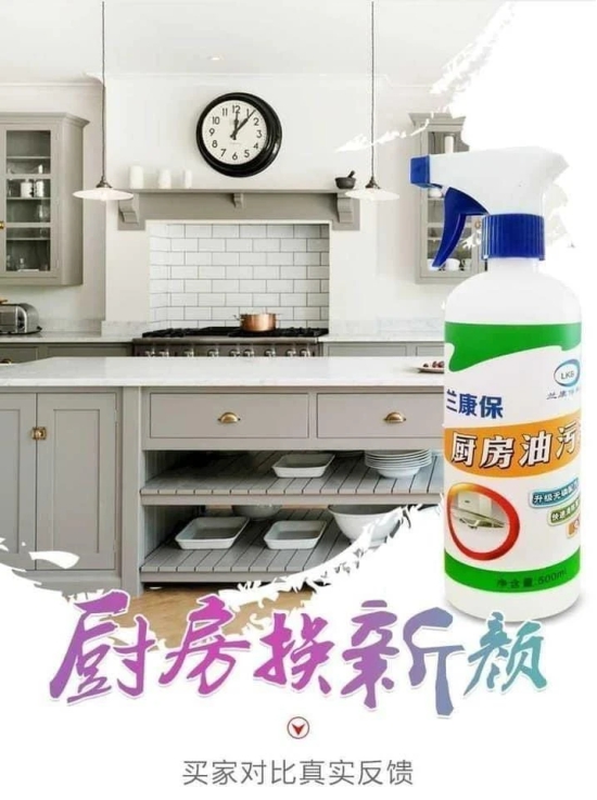 Uttamrobotics Stain Remover-Kitchen Oil & Grease (500 ML)