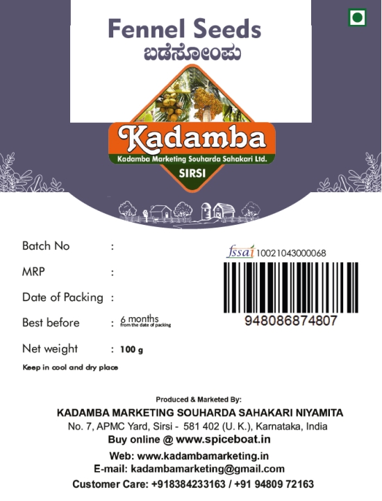 Kadamba Fennel Seeds, 100gm