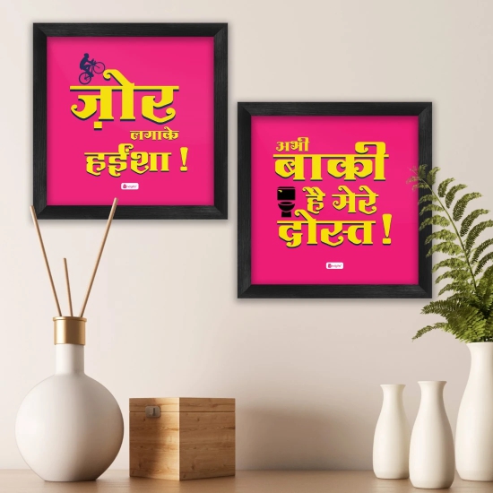 Indigifts Funny Dialogue Jore Lga Ke Haesha & Abhi Bki Hai Mere Dost Printed Poster for Decoration of Wall and Door of Home & Office Bathroom, Washroom 8x8 - Washroom Sign Board Funny Poster Frame