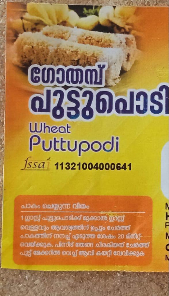 HAFPCO Steamed Broken Wheat Puttupodi