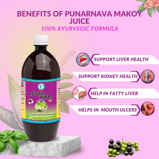 Bharat Gram Udyog Punarnava Makoy Juice - Kidney & Eye Health Support, 1 L