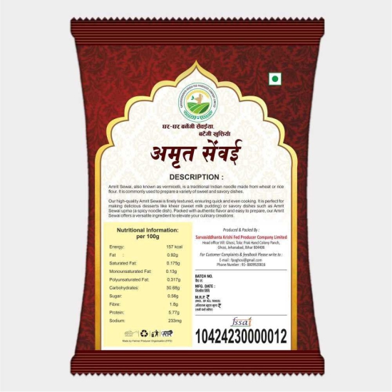 Amrit Sewai (500 gm)