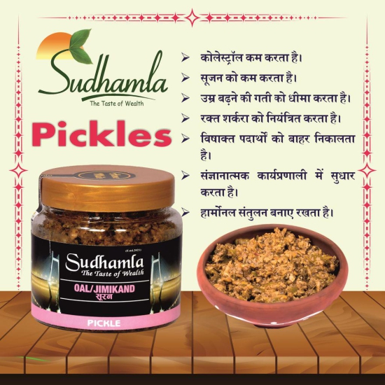 Oal Pickle (Spicy & Tangy Suran Pickle)