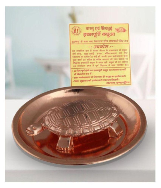 PAYSTORE Sarva Ichha Kachua/Kachuva Plate Copper Yantra Wish Turtle Tortoise