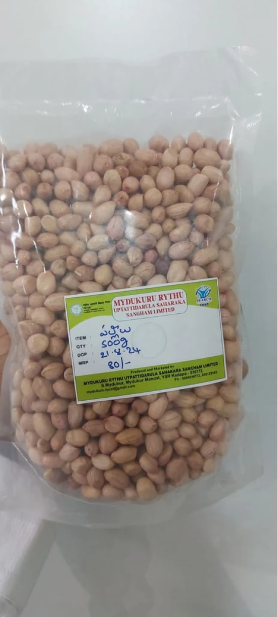 Groundnut (500g)