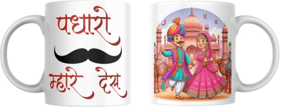 NIRJHARI Printed Mug Rajasthani Culture