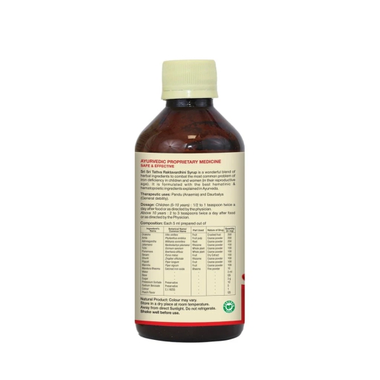 Raktavardhini Syrup - Hematinic, 200ml