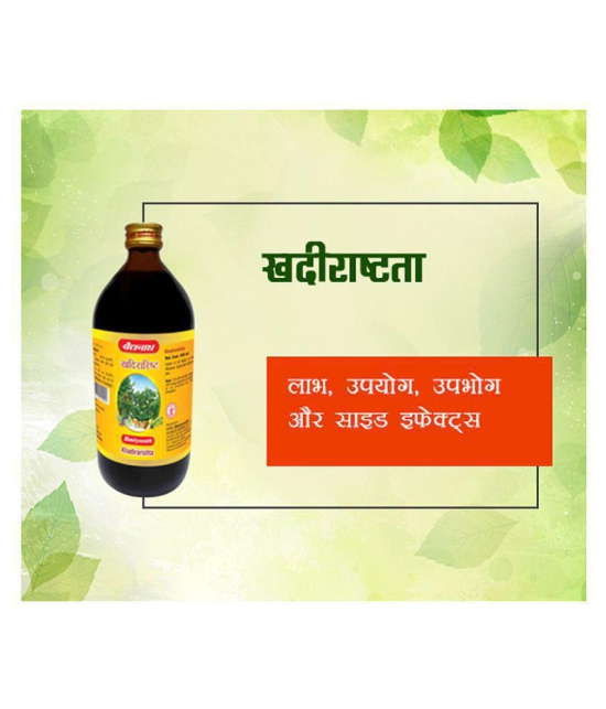 Baidyanath Khadirarishta Liquid 450ml each (Pack of 2)