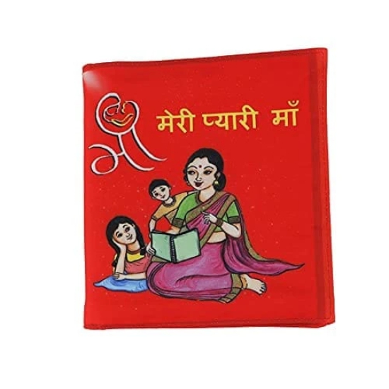 Skyculture? Meri Pyaari Maa Soft Fabric Book for Early Learning [Rag Book] [Rag Book] Skyculture and Pammi Verma