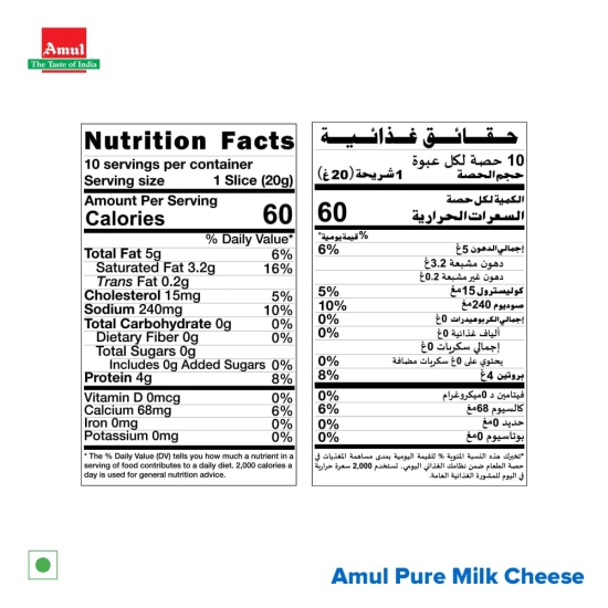 AMUL PROCESSED CHEESE SLICES 200 GM